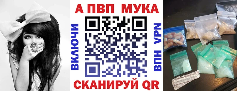 APVP Соль  Купить закладки  Кузнецк 