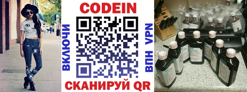 Купить закладки  Кузнецк  Кодеиновый сироп Lean Purple Drank 