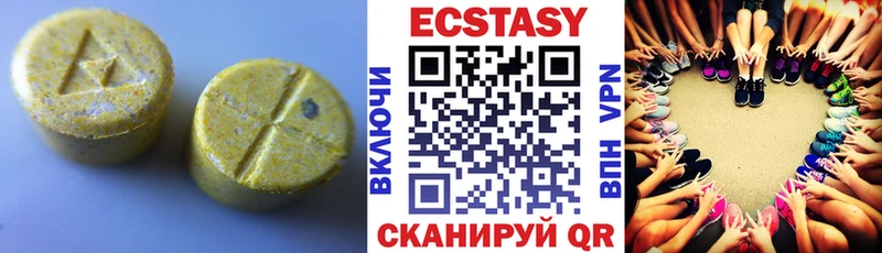 ЭКСТАЗИ 280 MDMA  Купить закладки  Кузнецк 
