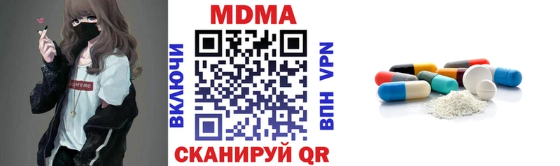 МДМА кристаллы  Купить  Кузнецк 