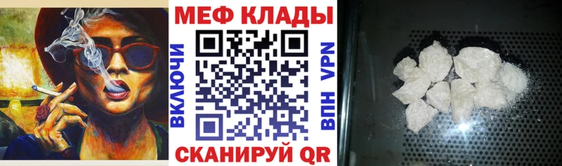 Купить закладки  Кузнецк  Мефедрон VHQ 