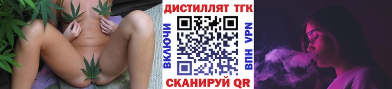 Купить закладки  Кузнецк  Дистиллят ТГК THC oil 